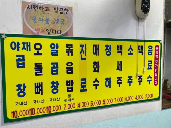 일등곱창집 사진 5