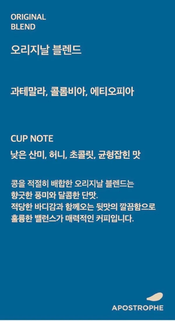 어퍼스트로피 사진 2