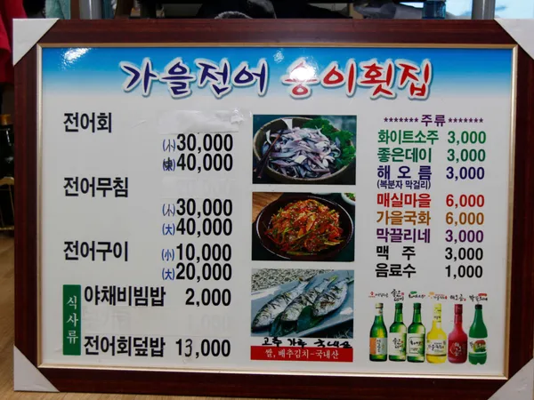용이횟집 사진 5