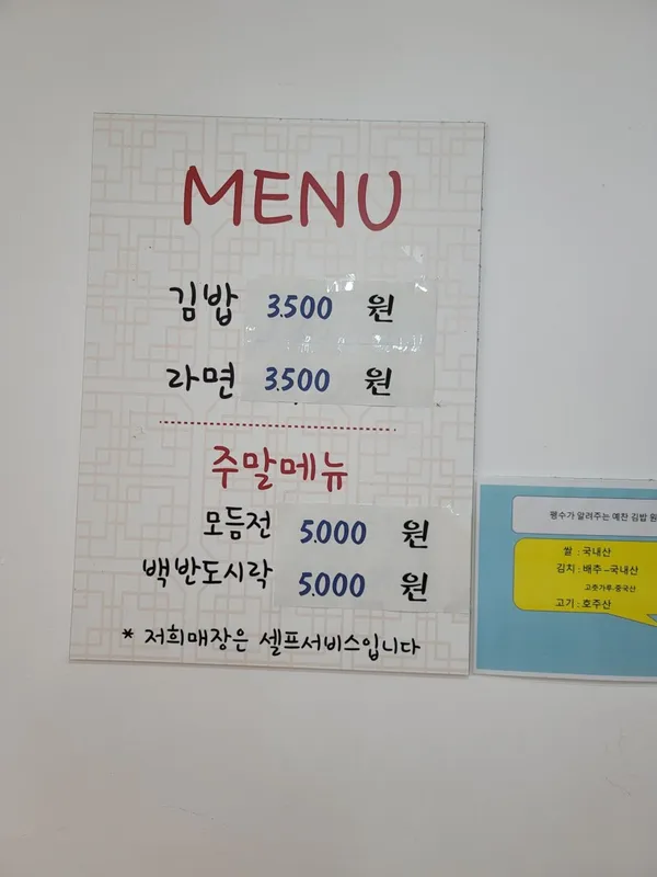 예찬김밥 사진 5