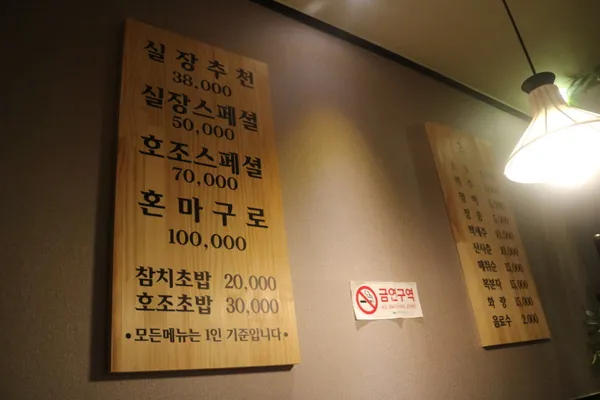 호조참치 사진 3