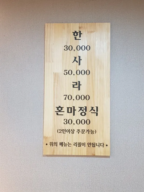 호조참치 사진 4