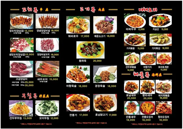성민양꼬치 호매실점 사진 5