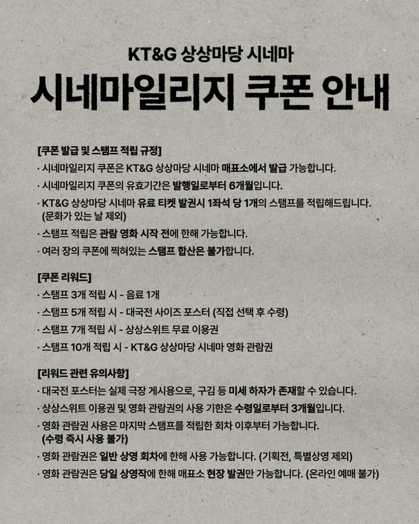 KT&G 상상마당 시네마 사진 2