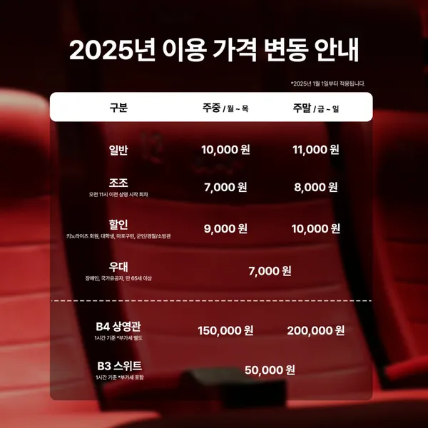 KT&G 상상마당 시네마 사진 3