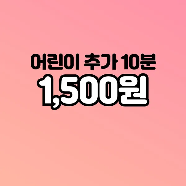 점핑몬스터 파주운정점 사진 3