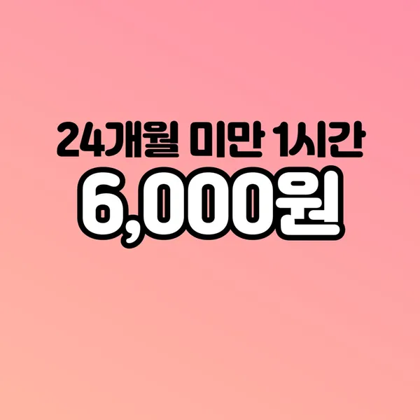 점핑몬스터 파주운정점 사진 4