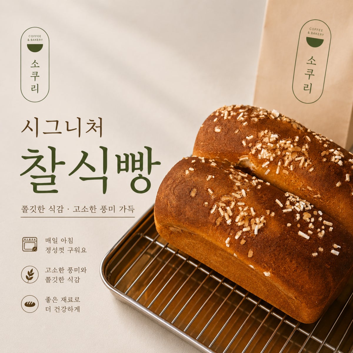 소쿠리 사진 2