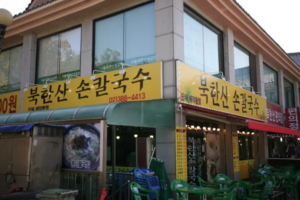 북한산손칼국수 사진 3
