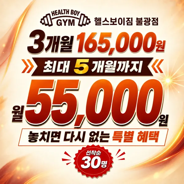 헬스보이짐 필라걸 불광점 사진 2