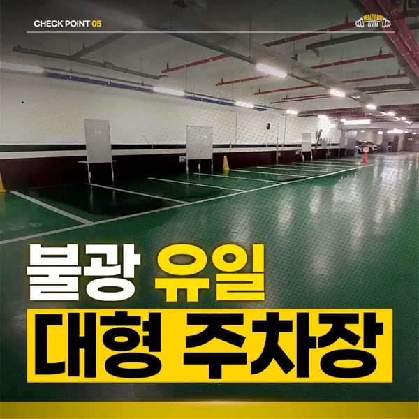 헬스보이짐 필라걸 불광점 사진 4
