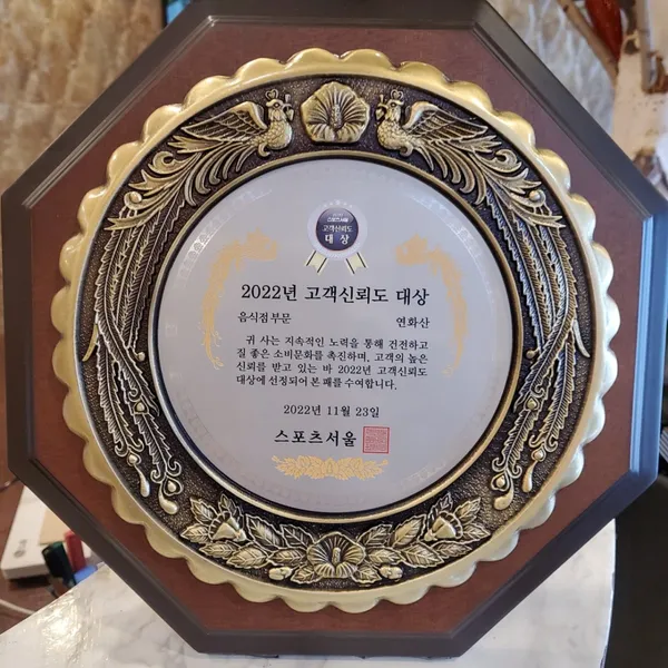 연화산 사진 2