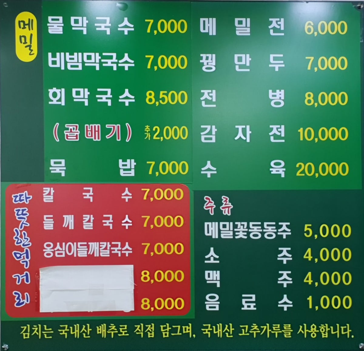 강영숙봉평메밀촌 사진 4