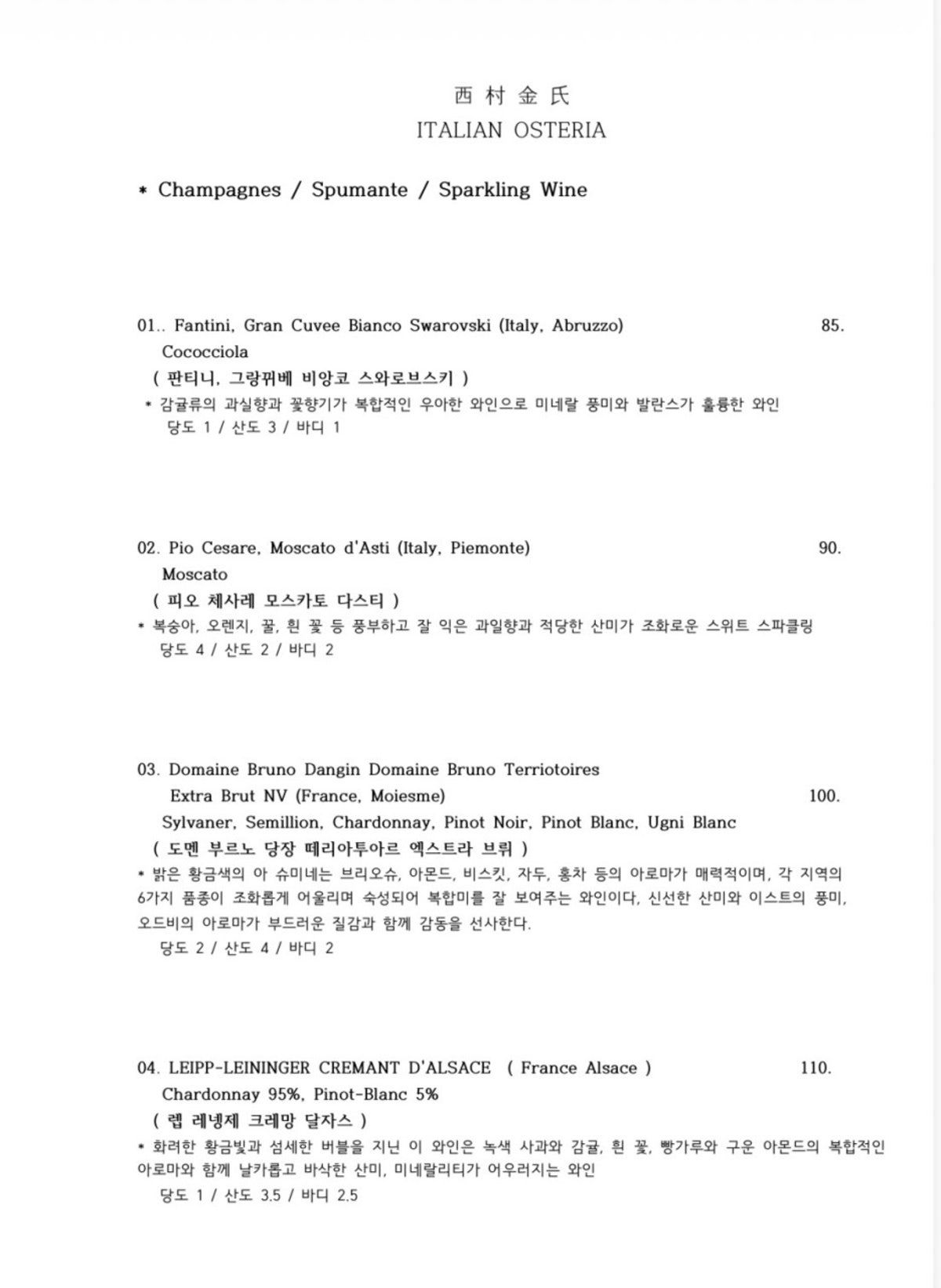 서촌김씨 오스테리아 사진 3