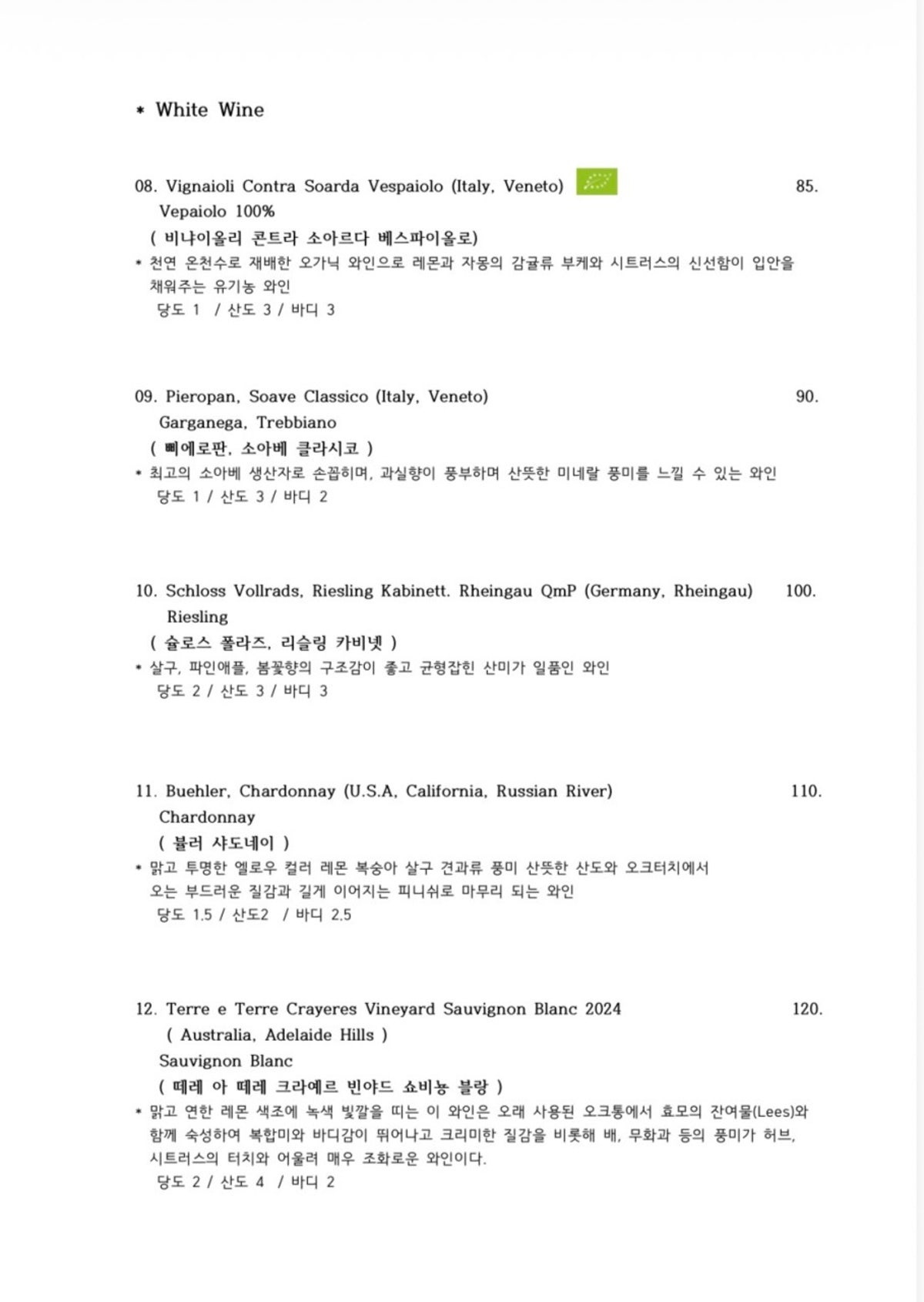 서촌김씨 오스테리아 사진 5