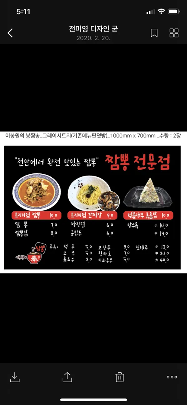 이봉원의봉짬뽕 사진 4