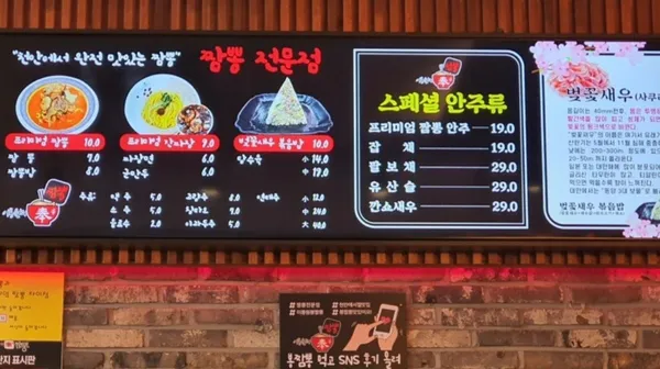 이봉원의봉짬뽕 사진 5