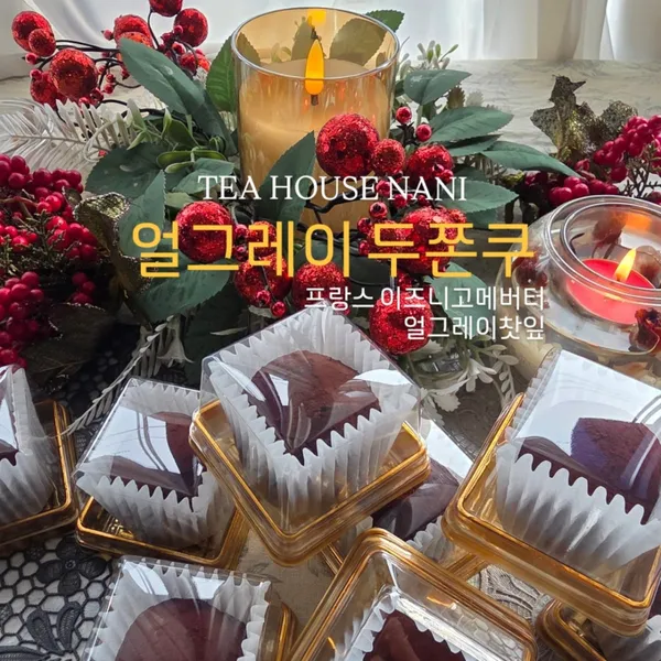 티하우스나니 사진 2