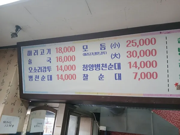 탑동순대국 사진 4