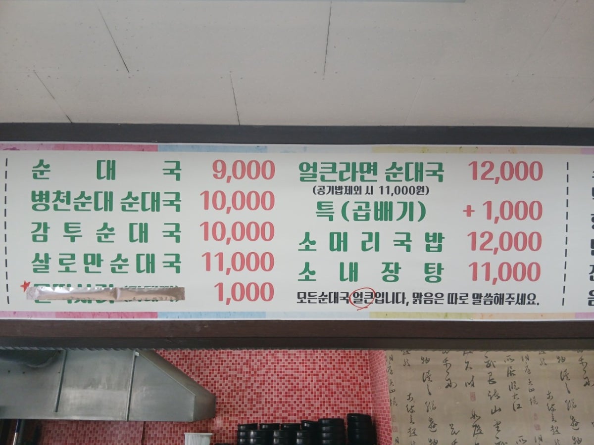 탑동순대국 사진 5