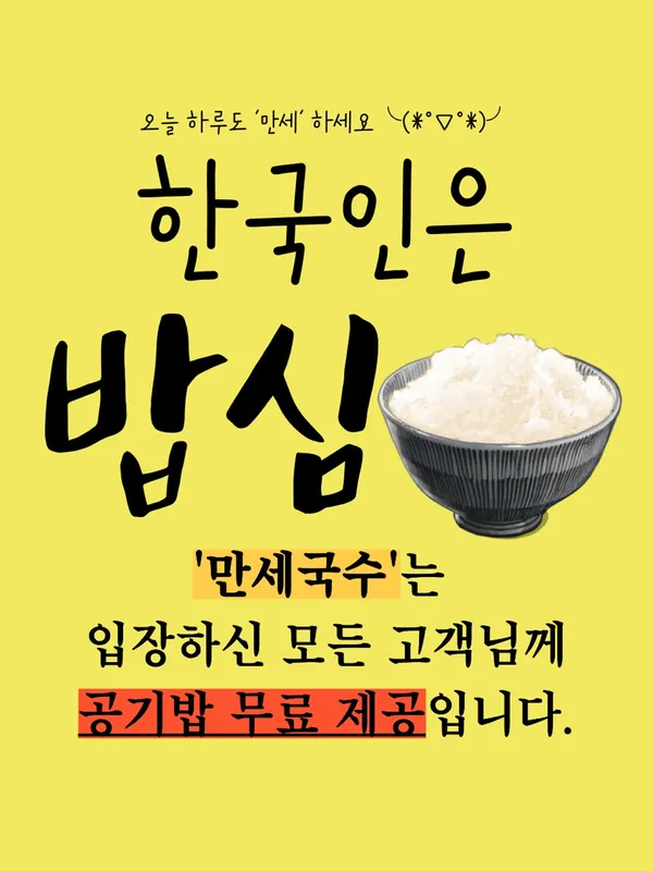 제주고기국수 만세국수 본점 사진 3