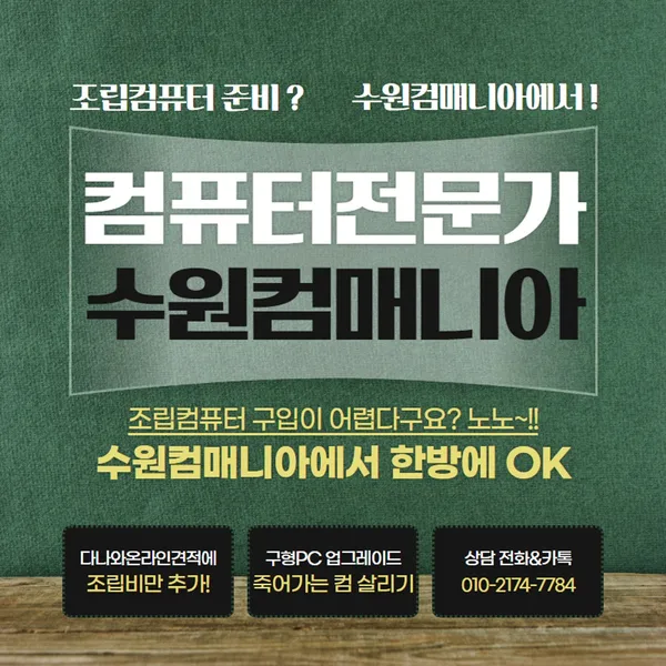 컴매니아 사진 2