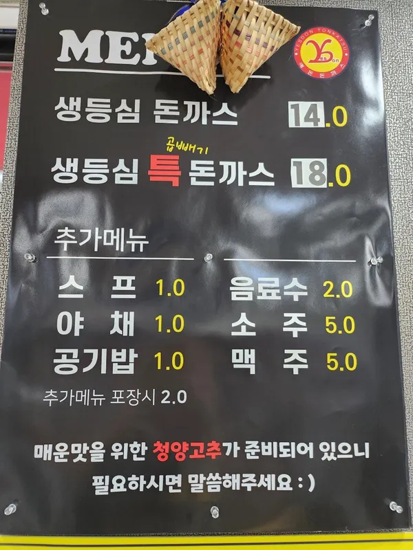예돈돈까스 본점 사진 2