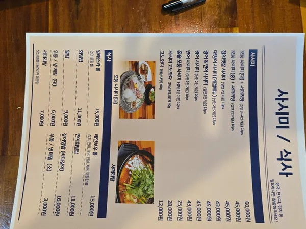 맛있는초밥집 사진 4