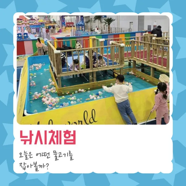 송도 상상체험 키즈월드 사진 3