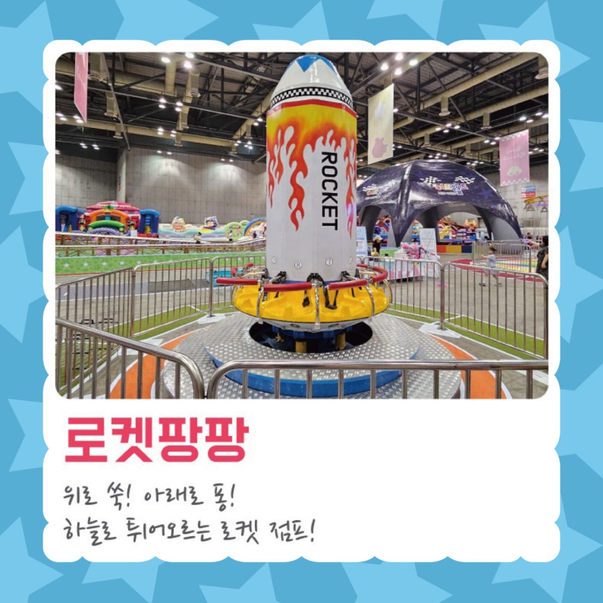 송도 상상체험 키즈월드 사진 4