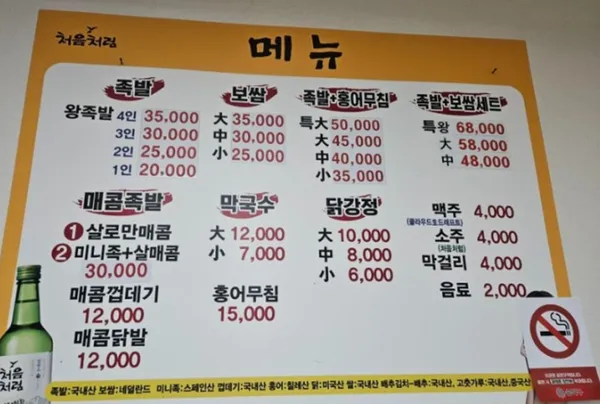 공씨네족발보쌈 사진 4