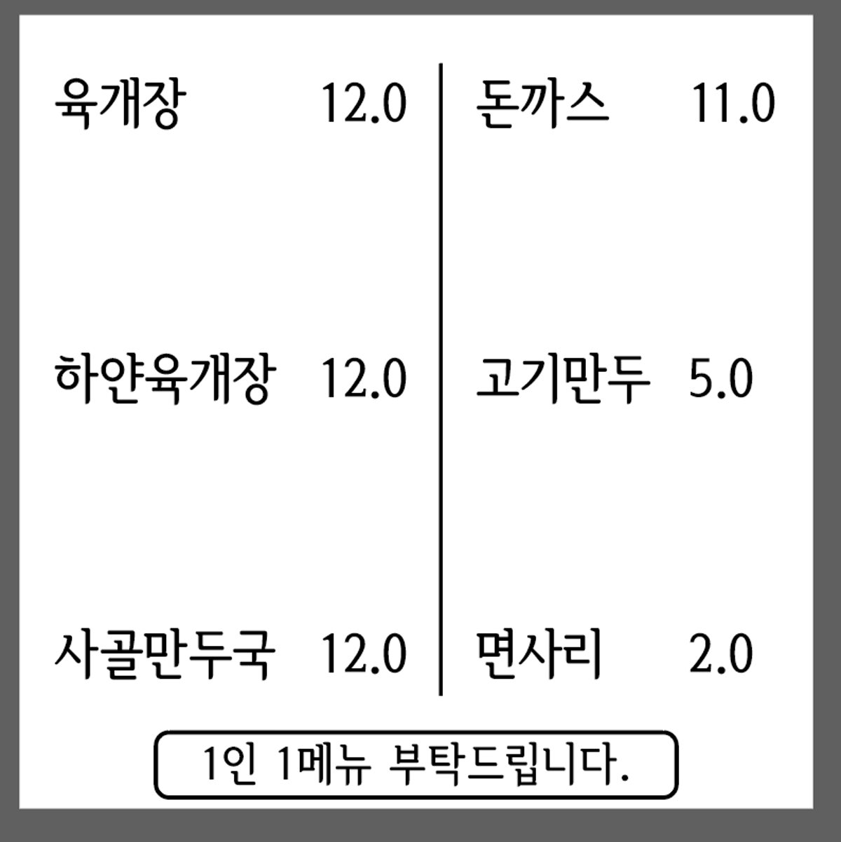 늘봄육개장 사진 5
