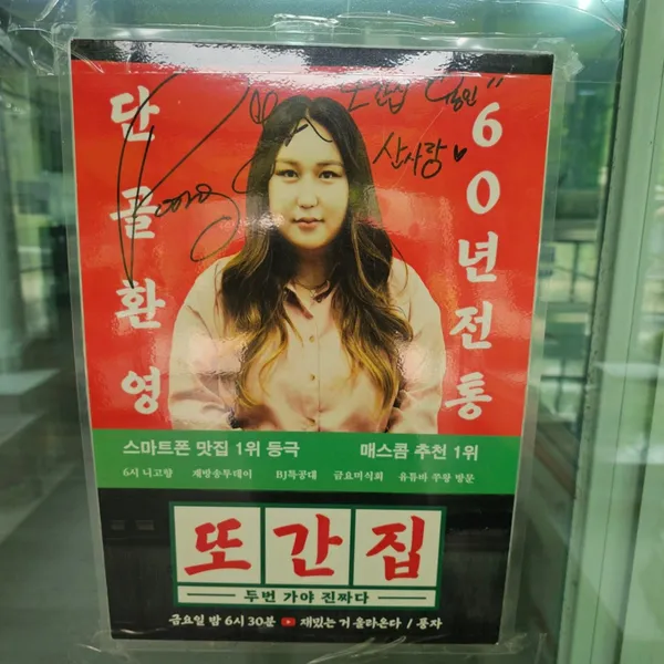 산사랑 사진 3