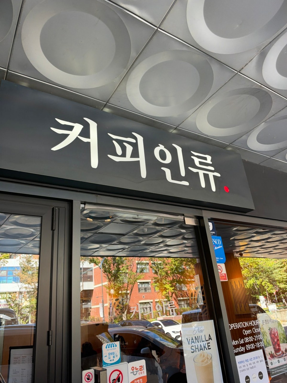 커피인류 분당수내점 사진 3