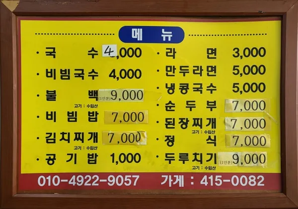 덕성식당 사진 2