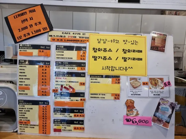 카페4776 사진 3