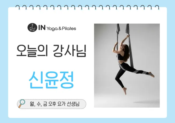 아이엔요가&필라테스 신당점 사진 3