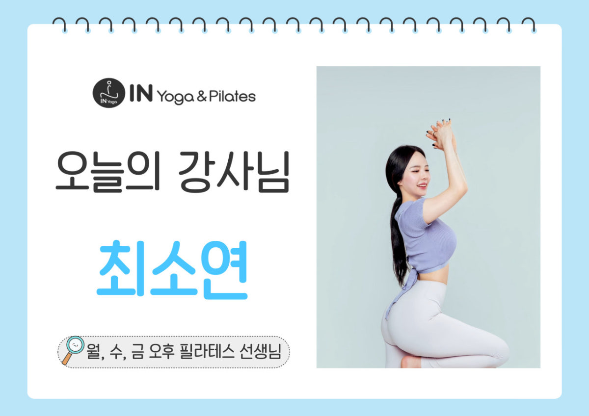 아이엔요가&필라테스 신당점 사진 4