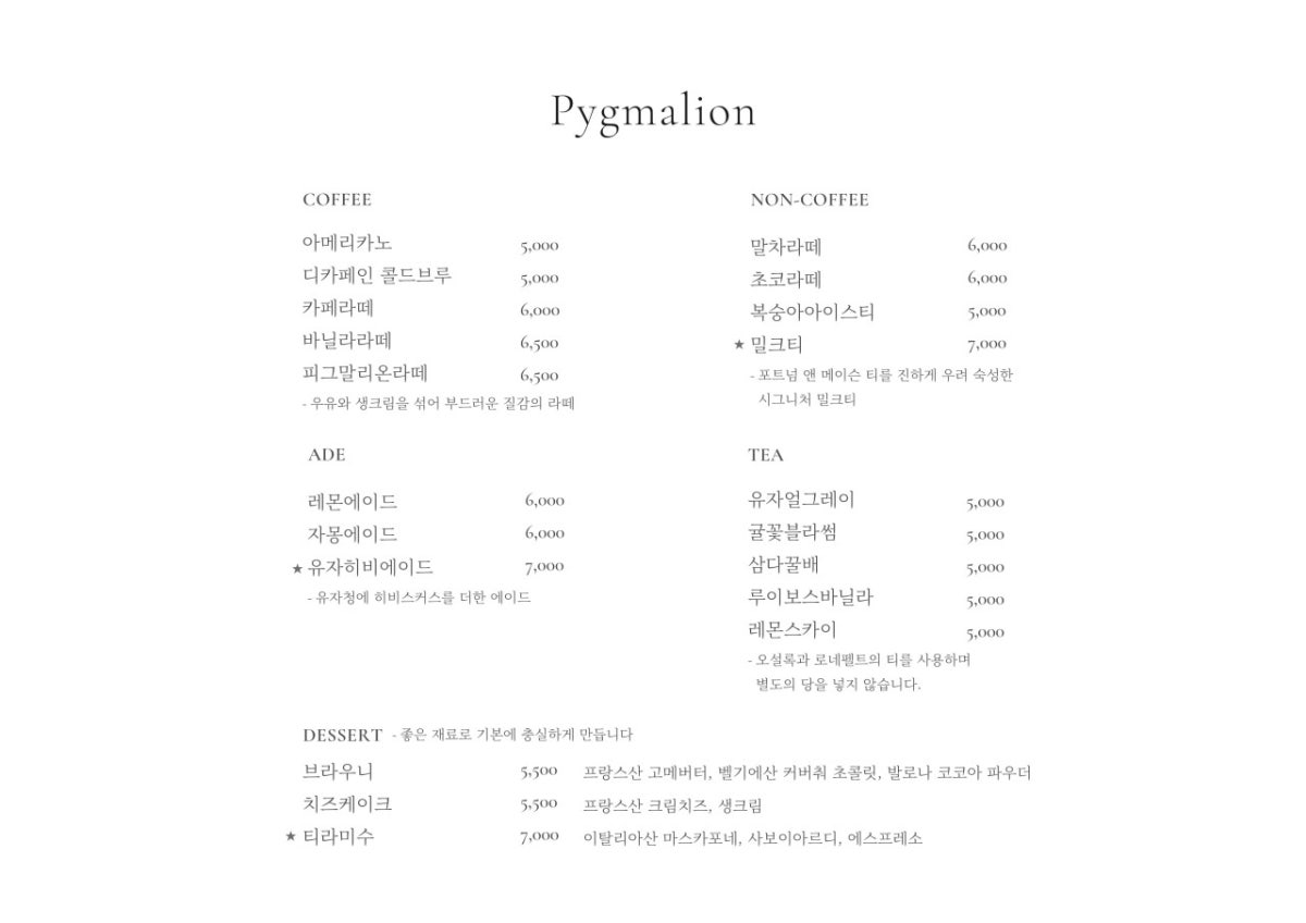 피그말리온 사진 4