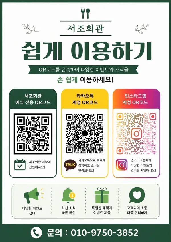 서조회관 사진 2