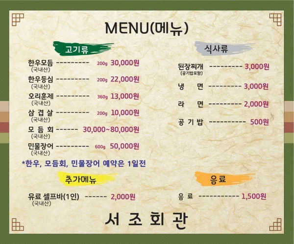 서조회관 사진 4