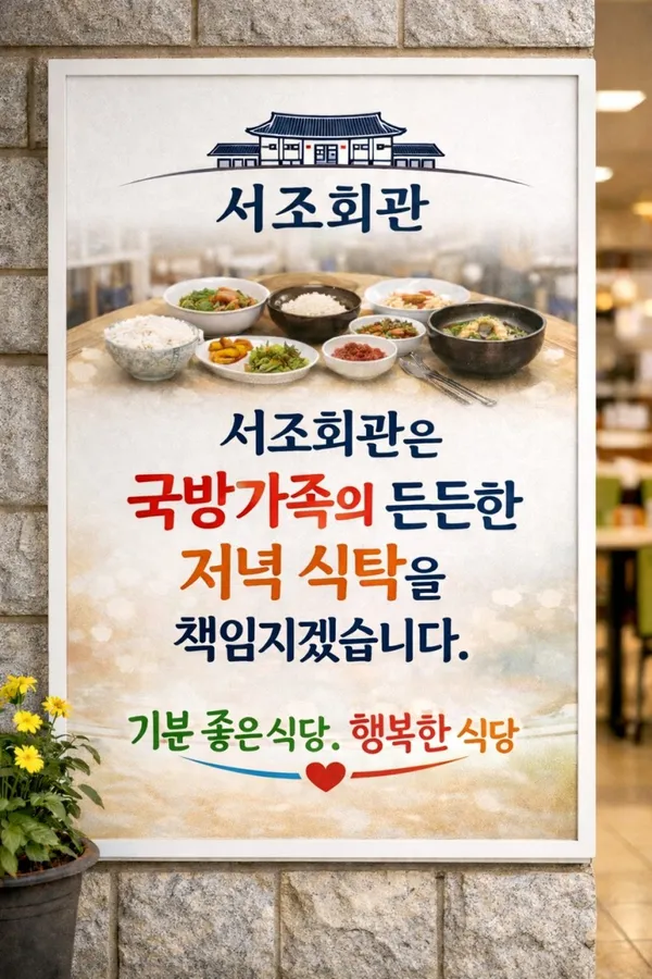 서조회관 사진 5