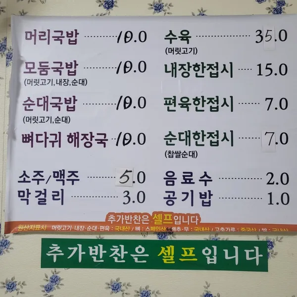 까꿍이국밥 사진 4