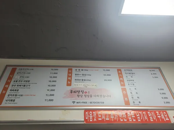 우리맛집 사진 2