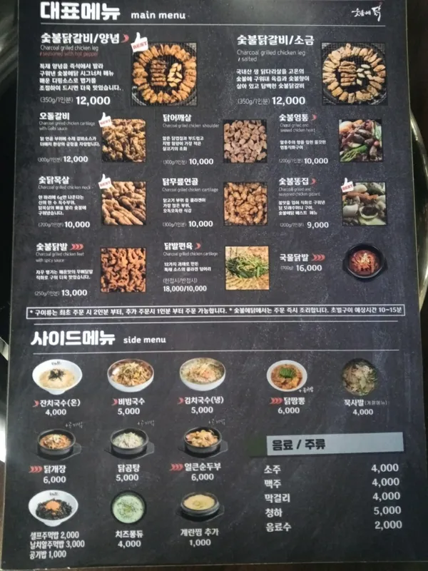 숯불에닭 장량점 사진 3