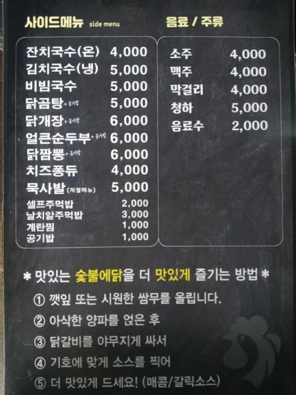 숯불에닭 장량점 사진 4