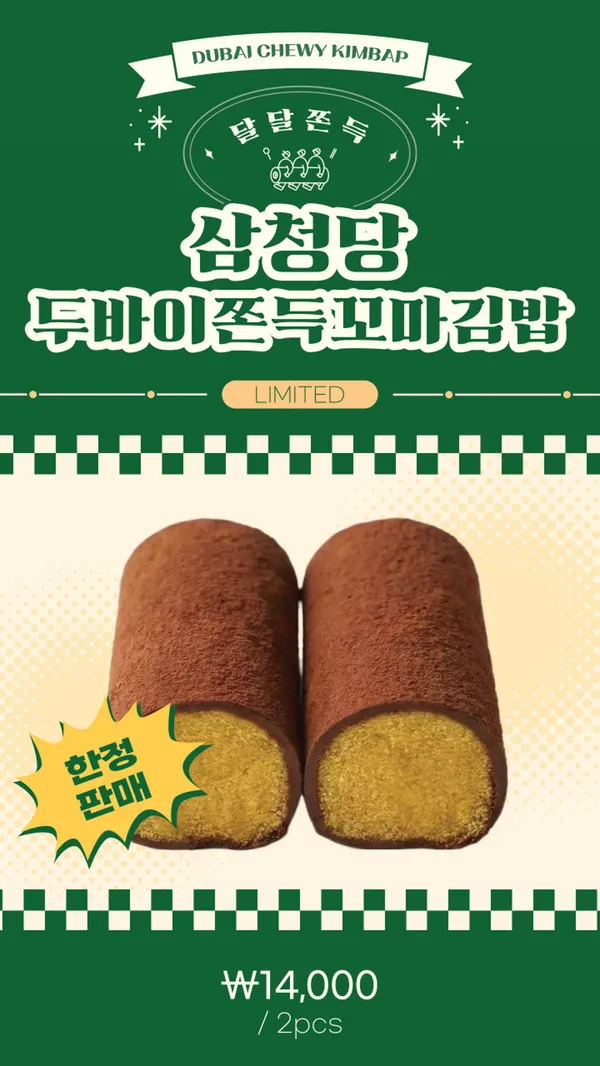 삼청당 홍대본점 사진 4