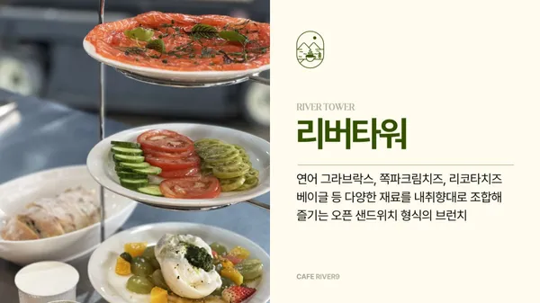 카페 리버나인 사진 3