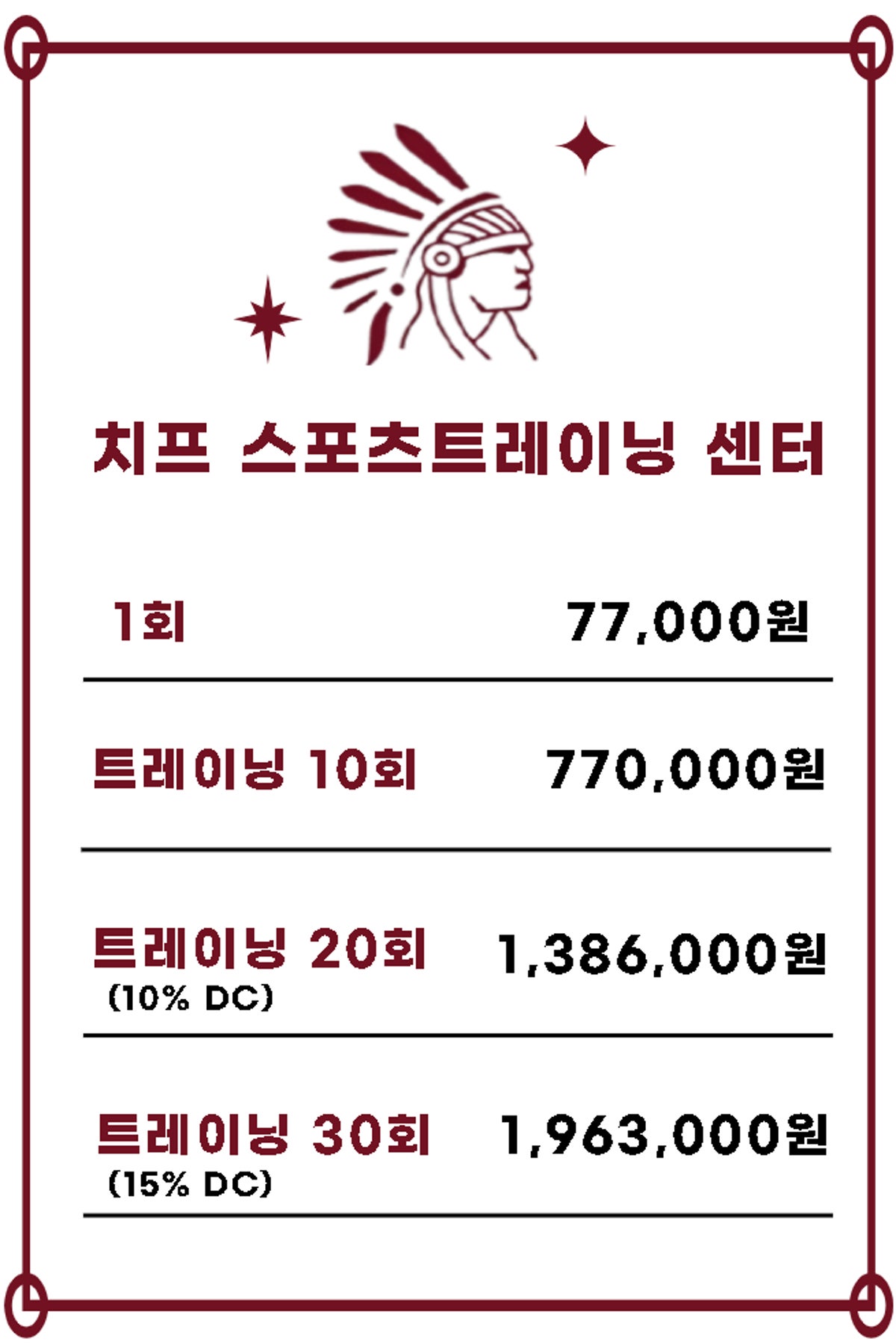 치프 스포츠 트레이닝 재활PT센터 사진 2