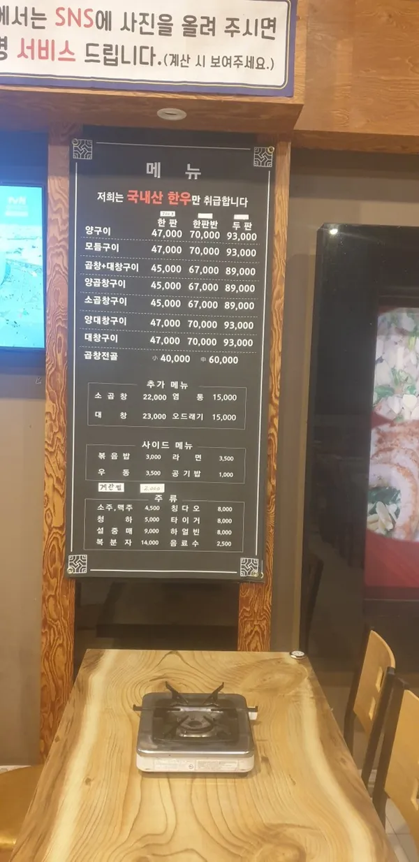 우양곱창본점 사진 3